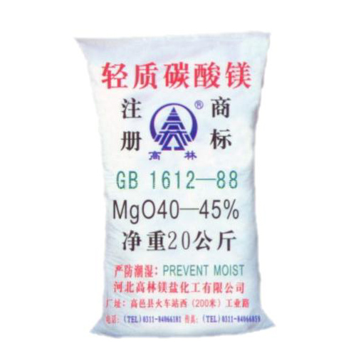 三亚高林碱式碳酸镁产品概述